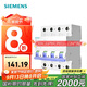 西門(mén)子空氣開(kāi)關(guān)5SN6463-7CN | C63A 4P 6KA |  家用總閘空開(kāi)斷路器