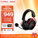 極度未知（HYPERX）Alpha Wireless 阿爾法無(wú)線(xiàn)黑紅 頭戴式電競(jìng)游戲耳機(jī) 超長(zhǎng)續(xù)航 適配三角洲行動(dòng)