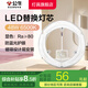 公牛（BULL）LED吸頂燈替換燈芯磁吸燈盤 客廳臥室改造節(jié)能燈珠無頻閃超亮燈貼 48W/白光6500K/直徑318mm 官方新款一體化高顯色光源模組
