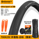 Continental德國(guó)馬牌公路自行車(chē)外胎700C四季胎內(nèi)外胎防刺輪胎外帶競(jìng)賽折疊胎 25C Ultra折疊胎(散裝)+正新內(nèi)胎