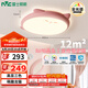 雷士（NVC）LED照明吸頂燈兒童房臥室可愛(ài)全光譜護(hù)眼燈卡通龍貓粉色包安裝
