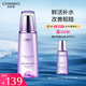 自然堂凝時(shí)鮮顏冰肌水160mL(滋潤型) 補(bǔ)水保濕淡化細(xì)紋 七夕情人節(jié)禮物