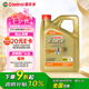 嘉實多（Castrol）極護智E版 全合成機油 汽機油潤滑油 5W-30 SP/C2 4L 汽車保養(yǎng)