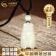 中國(guó)黃金（CHINA GOLD）和田玉吊墜款和田玉蟬一鳴驚人金榜題名玉石掛件七夕生日禮物女生 玉蟬項(xiàng)繩（玉珠）