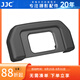 JJC 相機(jī)取景器眼罩 適用于尼康Nikon D7500 替代DK-28 護(hù)目鏡 保護(hù)配件