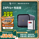 極空間私有云Z4Pro+性能版 16T四盤(pán)位NAS智能AI娛樂(lè )影音辦公網(wǎng)絡(luò )存儲服務(wù)器(配2塊希捷酷狼 8TB硬盤(pán))灰色