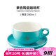 Hero拿鐵陶瓷咖啡杯拉花專用杯高顏值歐式風格咖啡杯套裝 拿鐵杯-晴藍 280ml