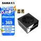 先馬（SAMA）黑鉆850W 臺(tái)式主機(jī)箱電源 80PLUS金牌認(rèn)證/日系大電容/全模組/一鍵啟停/支持4090顯卡/