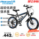 飛鴿（PIGEON）兒童自行車(chē)中小學(xué)生山地車(chē)青少年變速車(chē)男女腳踏車(chē)22寸藍色
