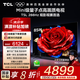 TCL電視 85T5L 85英寸 288Hz高刷 QLED量子點(diǎn) deepseek AI電視 超薄 高清平板電視 以舊換新 國(guó)家補(bǔ)貼 85英寸