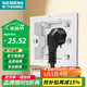 西門子（SIEMENS）嵌入式五孔插座 冰箱嵌式暗裝86型內(nèi)凹陷 鑲嵌凹槽隱形插座面板 雅白色內(nèi)嵌插座