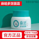 麻哈嬰樂(lè )霜寶寶草本乳膏修護嬰幼兒皮膚瘙癢痱子汗疹熱疹口水 麻哈多效面霜一瓶