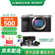 索尼（SONY）Alpha 7C II 新一代全畫幅雙影像小“7” A7C2 A7C二代A7Cii 創(chuàng)意濾鏡 7C2單機(jī)身 銀 國補(bǔ) 官方標(biāo)配【贈八件套禮盒】