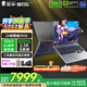 THUNDEROBOT雷神獵刃S/R16英特爾酷睿i7HX/i9HX電競游戲本5060/5070Ti獨顯16英寸設計AI編程辦公筆記本電腦 24核酷睿i9HX|5060/300Hz云影屏 32G內存/