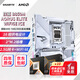技嘉B850 電競(jìng)雕冰雕大板 主板搭A(yù)MD 銳龍7000/9000系列 散片盒裝 9700X/9800X3D 主板CPU套裝 板U套裝 技嘉 B850M  冰雕白板 AMD 銳龍7 9800X3D散片