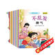 兒童情商逆商培養(yǎng)繪本（全12冊(cè)）幼兒園0-3-6歲推薦兒童繪本掃碼聽(tīng)睡前故事書(shū)好好談心的繪本培養(yǎng)情商教育繪本6冊(cè)培養(yǎng)逆商教育繪本6冊(cè)省錢(qián)卡
