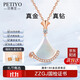 貝蒂亞（PETIYO）奢侈品項鏈18K金鉆石項鏈女2025新款小裙子扇形豪華版送女友禮物 白貝鉆石項鏈