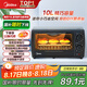 美的（Midea）【國(guó)家補(bǔ)貼】10L家用多功能迷你小烤箱 均勻烘烤/輕巧不占地/廣域控溫 T1-108B二代