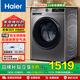 海爾（Haier）洗衣機(jī)10公斤全自動(dòng)滾筒 新一級能效變頻 上排水 1.1洗凈比 家用大容量自清潔 以舊換新 【洗烘一體機(jī)】雙噴淋丨空氣洗