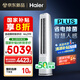 海爾（Haier）凈省電plus節(jié)能空調(diào)3匹立柜式WiFi人感防直吹 客廳柜機家電國家補貼20%以舊換新KFR-72LW/E1-1Plus