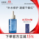 科顏萃維生素原B5保濕補(bǔ)水修護(hù)舒緩面部精華液-30ml