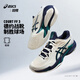 亞瑟士（ASICS）網(wǎng)球鞋男德約科維奇同款COURT FF 3 NOVAK專(zhuān)業(yè)運動(dòng)鞋耐磨 1041A370-105【米色/綠色】 41.5