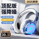 KZXR 柏林之聲頭戴式藍(lán)牙耳機(jī)2025新款無線電競游戲耳麥高清音質(zhì)降噪全包耳電腦通用麥克風(fēng)二合一插卡 【藍(lán)白調(diào)】聽聲辯位 無延遲 超清麥克風(fēng)