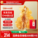 半山農 雪蛤油 5A+級品質(zhì)蛤蟆油東北林蛙油雪哈干貨女人滋補營(yíng)養品20g