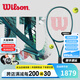 威爾勝（Wilson）官方新款BLADE V9薩巴倫卡同款全碳素專業(yè)網(wǎng)球拍專業(yè)拍單人進攻 100拍面 285g WR150111U2