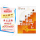 食品配方設(shè)計7步（第2版）