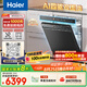 海爾（Haier）【四驅雙面洗W5000SPro】國家補貼20%洗碗機嵌入式麥浪水精靈18套大容量智能開(kāi)關(guān)門(mén)EYSZW18586GHU1