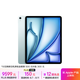 Apple/蘋果iPad Air 13英寸 M3芯片2025年款 平板電腦 (1TB WLAN版/學(xué)習(xí)辦公娛樂)藍(lán)色