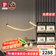 Paulmann P德國(guó)柏曼長(zhǎng)條吊燈餐廳可調(diào)光創(chuàng)意餐桌吧臺(tái)燈飾 [雙弧-明裝] 雅光黑 暖白光
