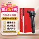 萬孚汽車點火線圈高壓包XD-9101D適配起亞K3/K4/K5/KX3/KX5/獅跑/智跑