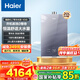 海爾（Haier）【咨詢客服領國補】【KN5】燃氣熱水器天然氣家用零冷水TSI增壓水伺服恒溫下置風機密閉多點用水 20L 【KL7零冷水版】大水量KN5