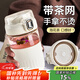 私家良品玻璃水杯男女士高顏值茶水分離耐高溫泡茶咖啡杯便攜彈蓋水杯子 （帶杯套+茶隔+提手）白色 560ml
