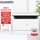 華為（HUAWEI）打印機 畢昇X1/畢昇X1 pro/畢昇X1 Max 自動(dòng)雙面黑白家用激光學(xué)生無(wú)線(xiàn)辦公打印復印掃描一體機 畢昇X1（三合一  25頁(yè)/分鐘） 標配