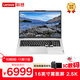 聯(lián)想（Lenovo）筆記本電腦高能版 酷睿16英寸商務(wù)筆記本電腦I7-13700H/32G/1T固態(tài)/win11H帶office