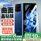 朗客【2片裝】適用小米MIX Fold4鋼化膜xiaomi手機膜折疊屏前膜曲面超薄超清防摔抗指紋無白邊保護貼膜