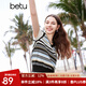 百圖betu女裝夏季新款毛針織衫減齡假兩件套撞色條紋馬甲2404T02 藍(lán)色 L