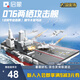 啟蒙積木航空母艦軍事模型拼裝積木玩具男孩禮物 076兩棲攻擊艦23204