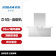 ROBAM老板老板小黑翼D1P油煙機頂側雙吸27風(fēng)量抽吸油煙機D1U/27N1S煙灶套裝 白色升級款26m3小黑翼27A16-D1P