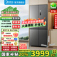 美的（Midea）國(guó)家補(bǔ)貼20%純平全嵌571升60cm超薄冰箱十字四開(kāi)門底部散熱一級(jí)能效風(fēng)冷無(wú)霜變頻大容量智能電冰箱 BCD-571WUSPZM(E)幻影砂