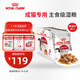 皇家貓糧 成貓濕糧 軟包貓罐頭IGP 通用糧 1-7歲 濃湯肉塊 85G*12進口