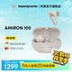 拜雅AMIRON 100 阿米羅 100 主動降噪真無線藍牙耳機入耳式耳機 安卓蘋果通用教師節(jié)禮物 AMIRON 100丨奶油白