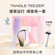 Tangle TeezerTT王妃順發(fā)梳子禮盒套裝送女友母親老婆新婚情人節(jié)實(shí)用生日禮物