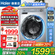 海爾（Haier）洗衣機(jī)10公斤全自動(dòng)洗烘一體機(jī)超薄滾筒帶烘干家用大容量一級(jí)能效除菌螨桶自潔國(guó)家補(bǔ)貼懶人洗衣機(jī) 洗烘銷(xiāo)冠丨慕斯沖浪洗+防生手搓+蒸汽除菌