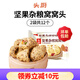 頭廚窩窩頭粗糧雜糧饅頭早餐饅頭速凍半成品面點(diǎn) 300g*2袋(12只）堅果雜糧窩窩頭