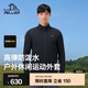 伯希和（Pelliot）休閑衣男外套25新款戶外CORDURA耐磨輕量高彈立領(lǐng)夾克舒適運(yùn)動服 漫暮黑 | 耐磨防潑水 L