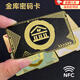 i和平精英nfc啟動(dòng)卡黑卡周邊吃雞NFC金庫房卡鑰匙卡片游戲啟動(dòng)卡 和平精英nfc啟動(dòng)卡【黑卡】 （NFC快速啟動(dòng)游戲）